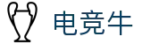 电竞牛 -  中国官方认证体育赛事直播平台